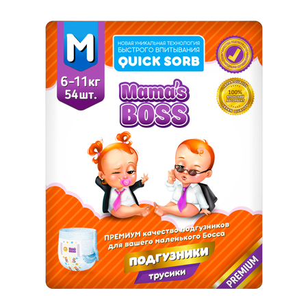 Трусики Mamas BOSS M 54 шт.