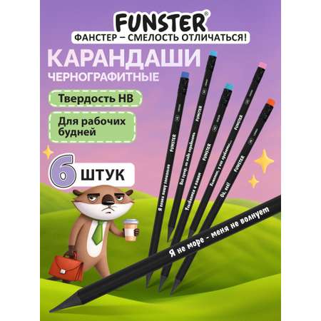 Карандаши чернографитные Funster 6 шт.