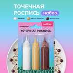 Краски акриловые ХОББИЛАБ 3 цв.