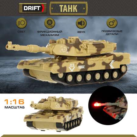 Танк Drift 1:16