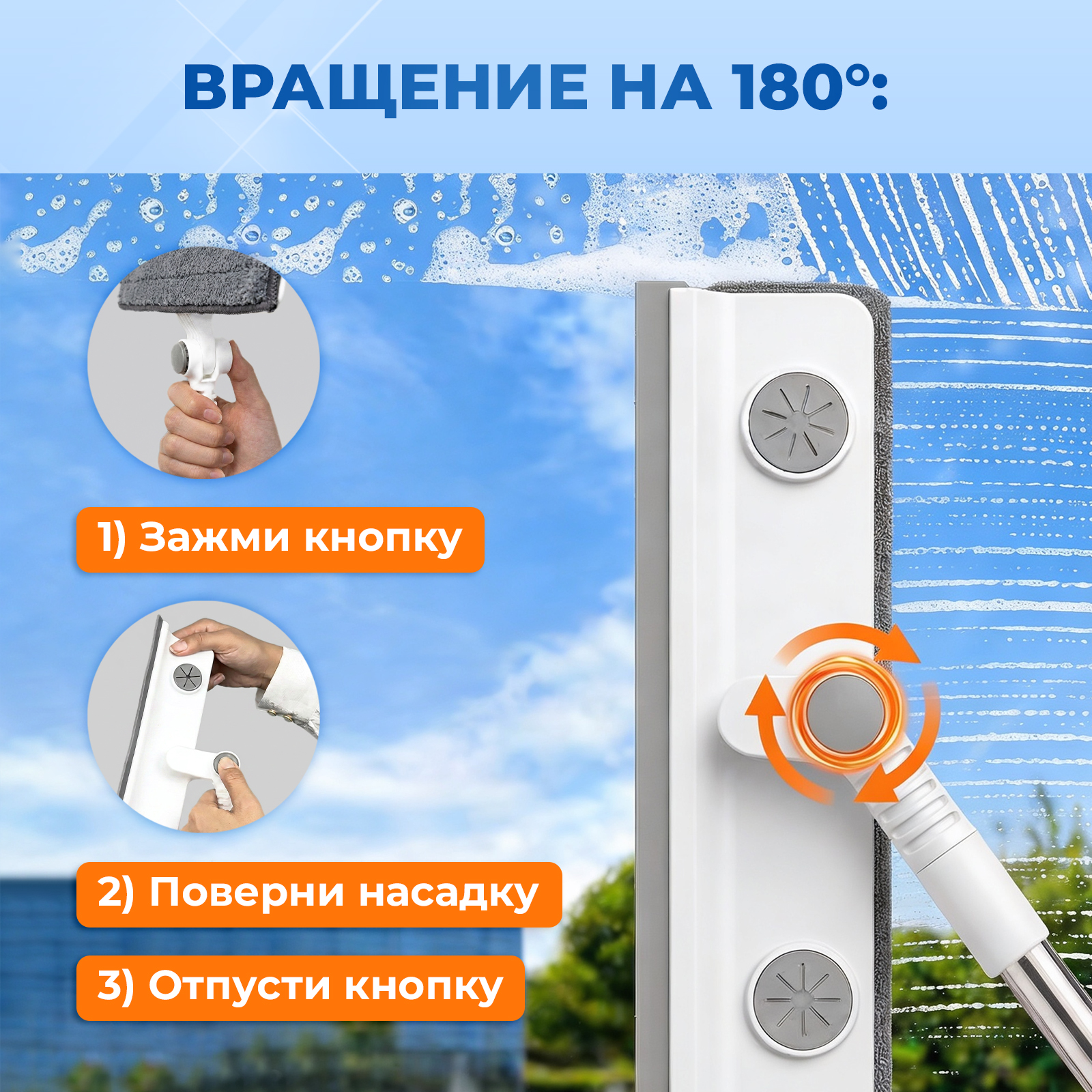 Стекломой Mellingward для мытья окон и стекол с водосгоном - фото 4