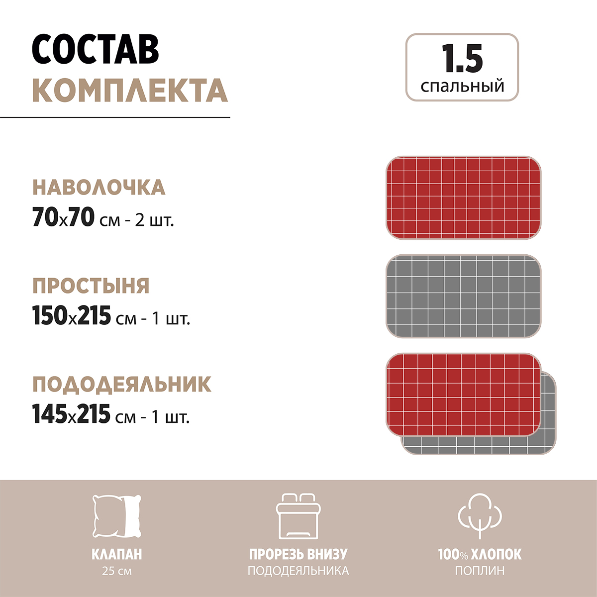 Комплект постельного белья BRAVO Клетка 1.5-спальный наволочки 70х70 рис.5929а-2+5929а-3 - фото 11