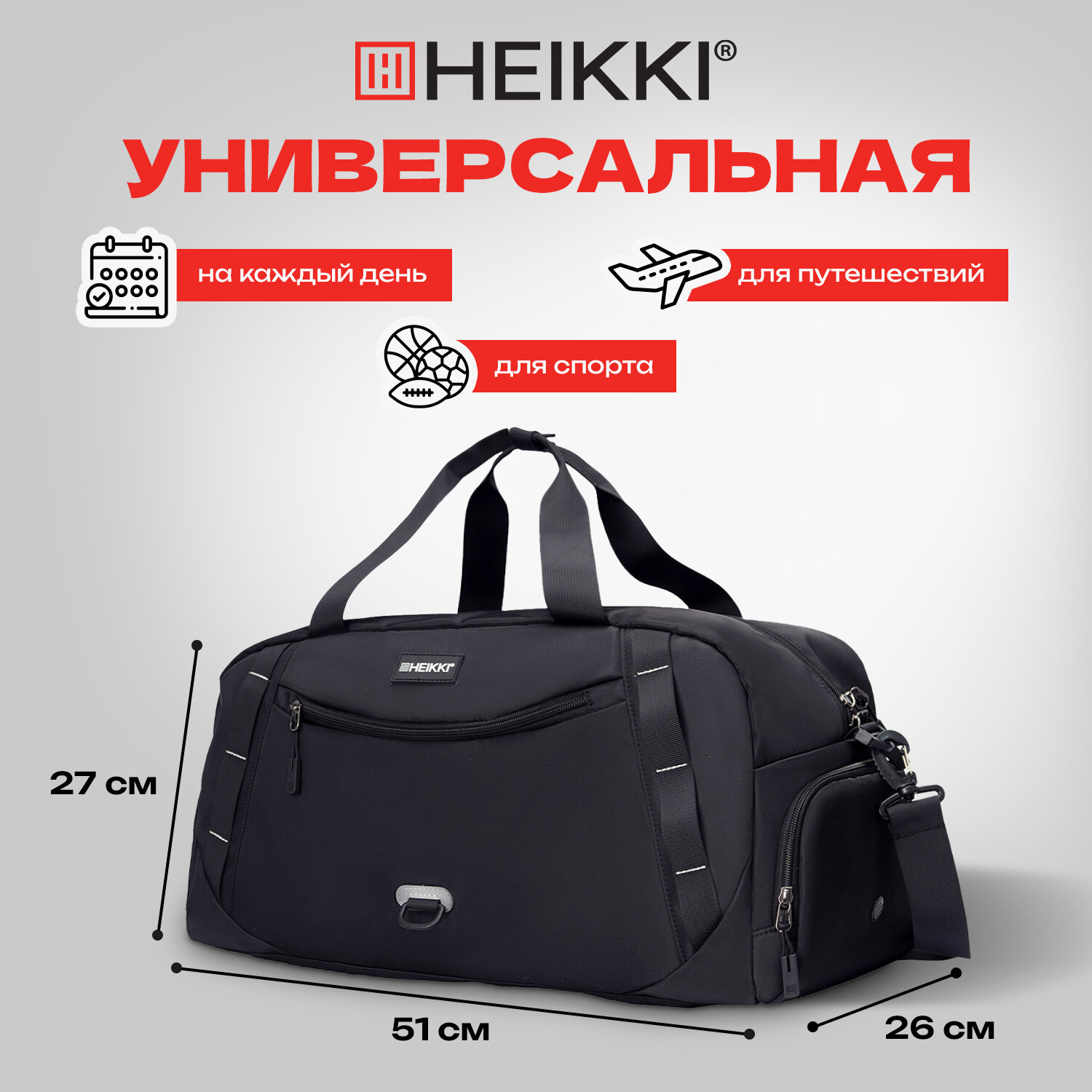 Спортивная сумка HEIKKI плечевая - фото 3