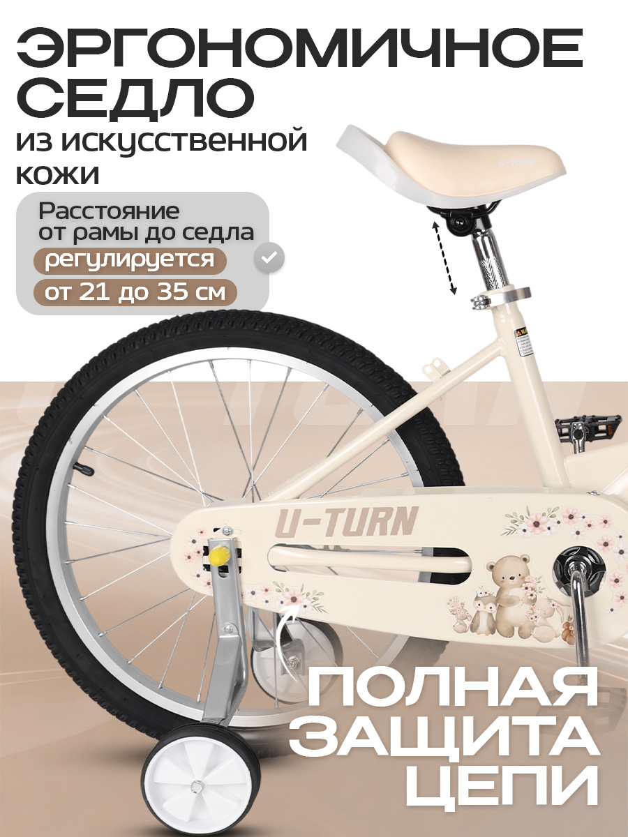 Двухколесный велосипед U-TURN 20 дюймов - фото 3