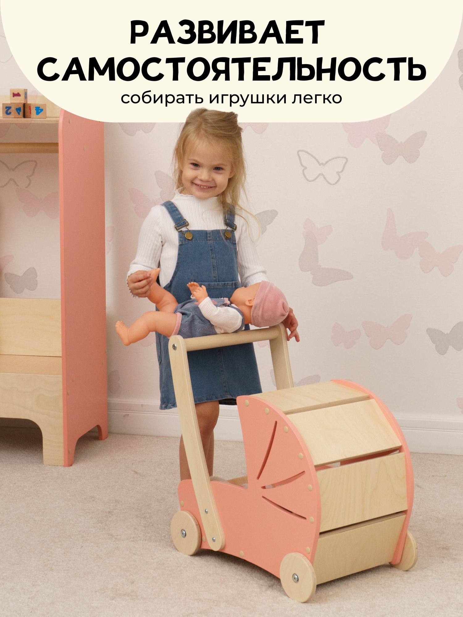 Коляска 2 в 1 для кукол PAPPADO WOOD451 - фото 5