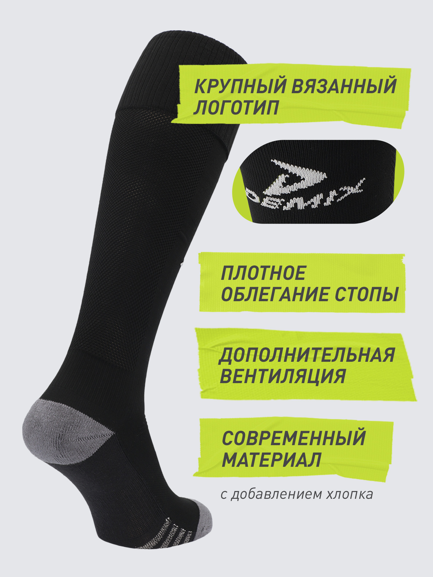 Гетры Demix 120793DMX-99 - фото 3