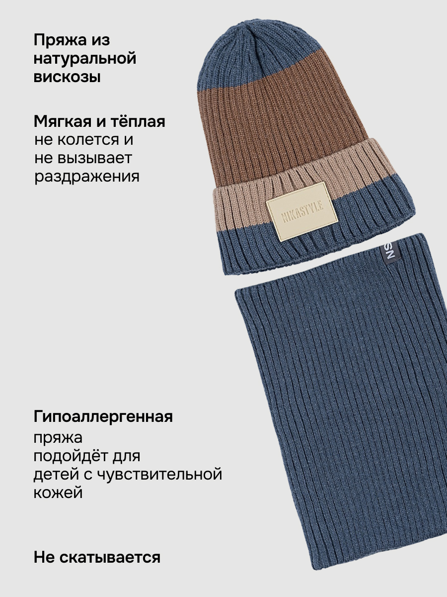 Шапка и снуд NIKASTYLE 12з54026 джинс/беж - фото 5
