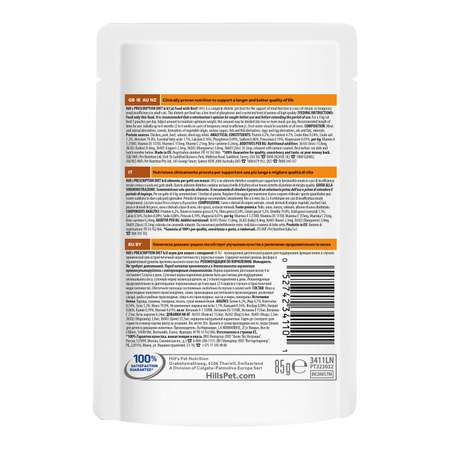 Корм для кошек HILLS 85г Prescription Diet k/d Kidney Care для здоровья почек с говядиной пауч