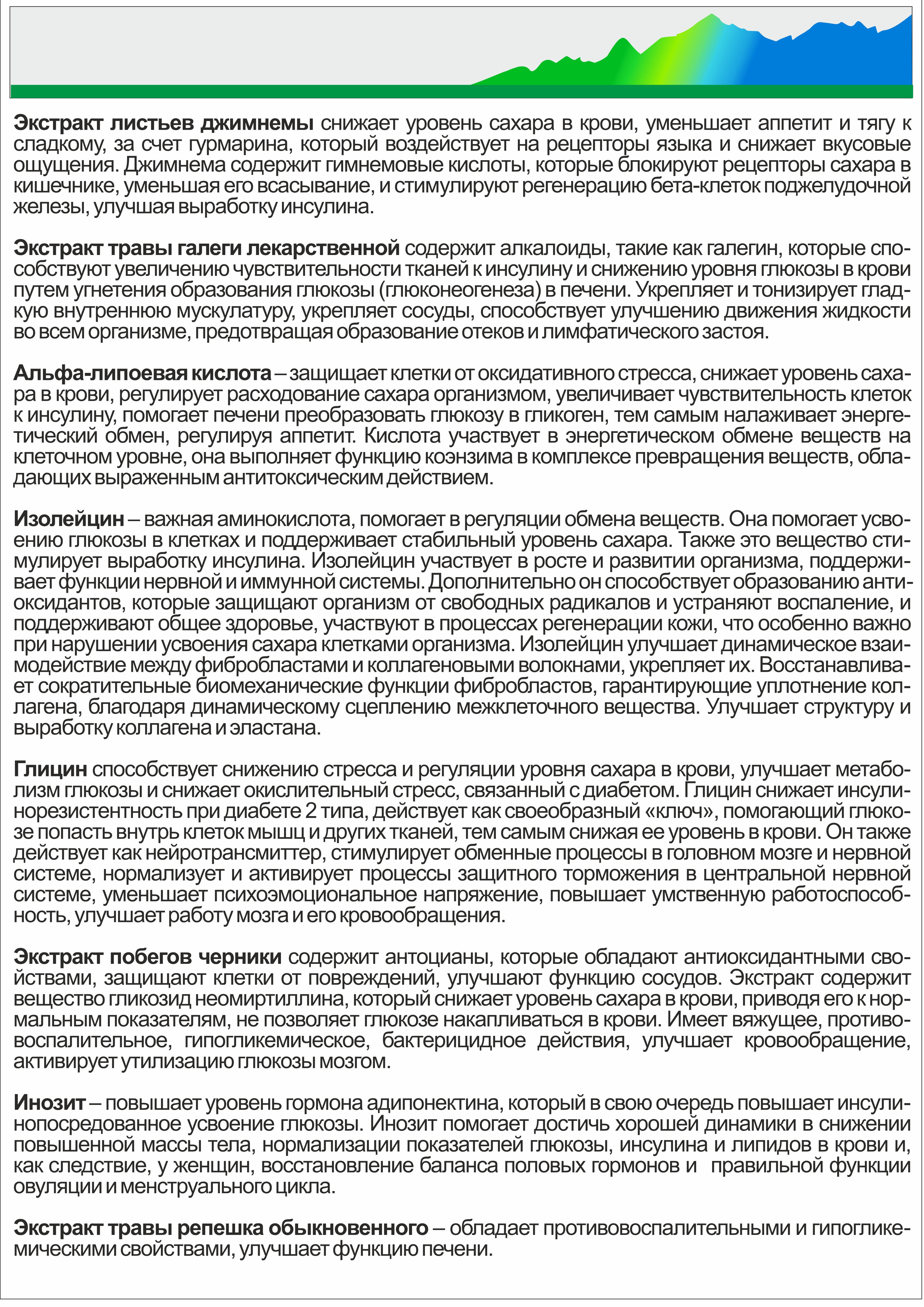 Концентрат Алтайские традиции Липосомальный куркумин Диабетин - фото 12