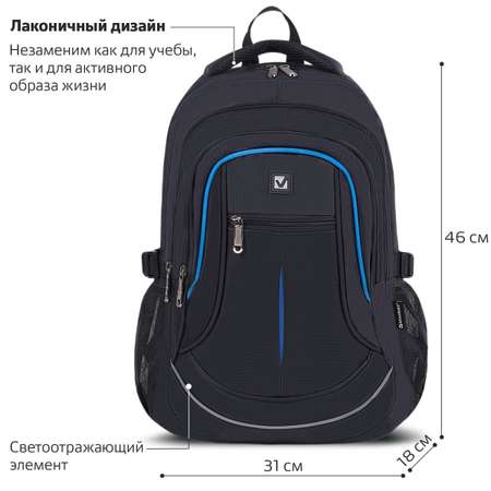 Рюкзак Brauberg