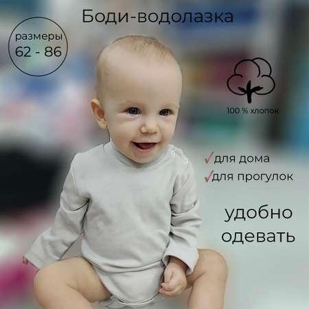 Боди-водолазка Воробушкиv