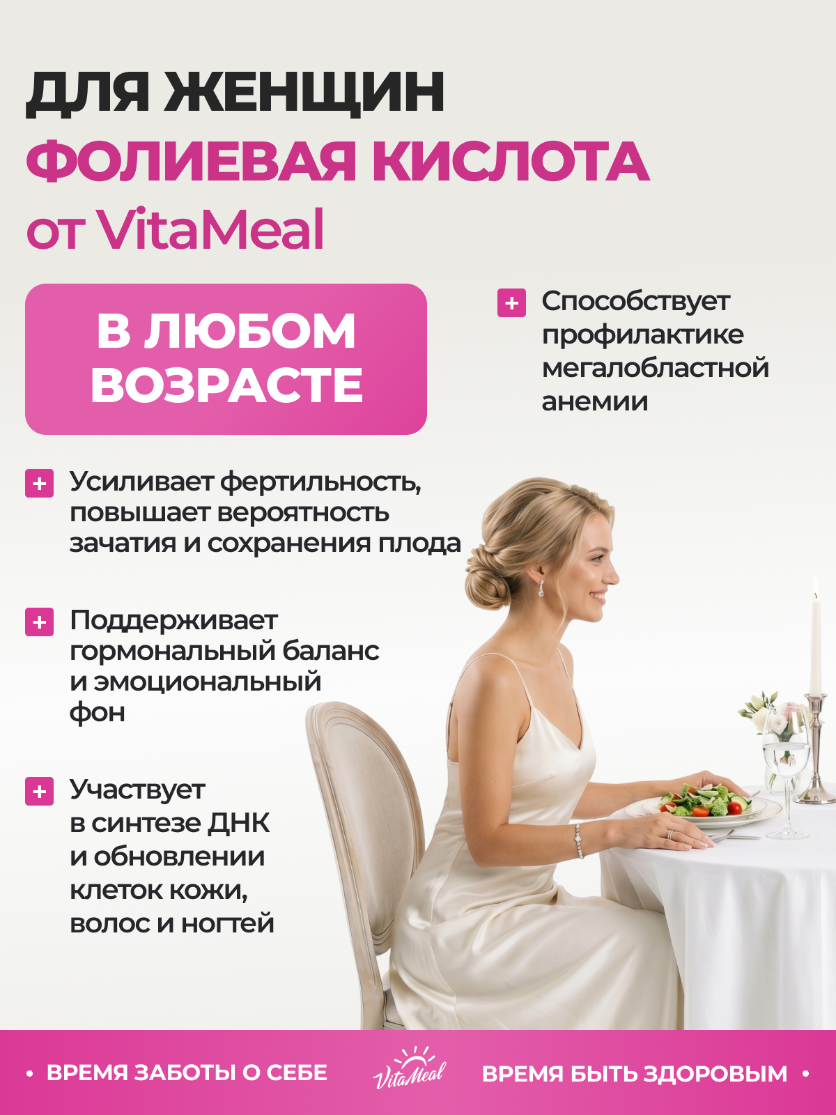 Витамин VitaMeal В9 фолиевая кислота 600 мкг для беременных и кормящих 180 таблеток - фото 6