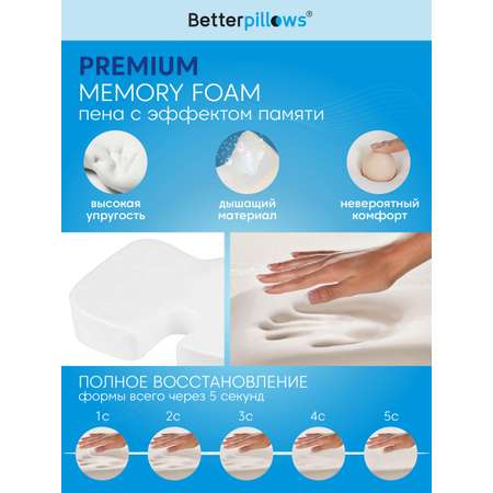 Подушка ортопедическая для сидения Betterpillows с эффектом памяти для детей и взрослых