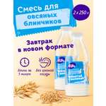 Смесь для выпечки АСТРИ Блинчики овсяные 2 х 0,25 кг