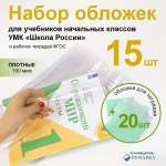 Обложка Ремарка 15 шт.