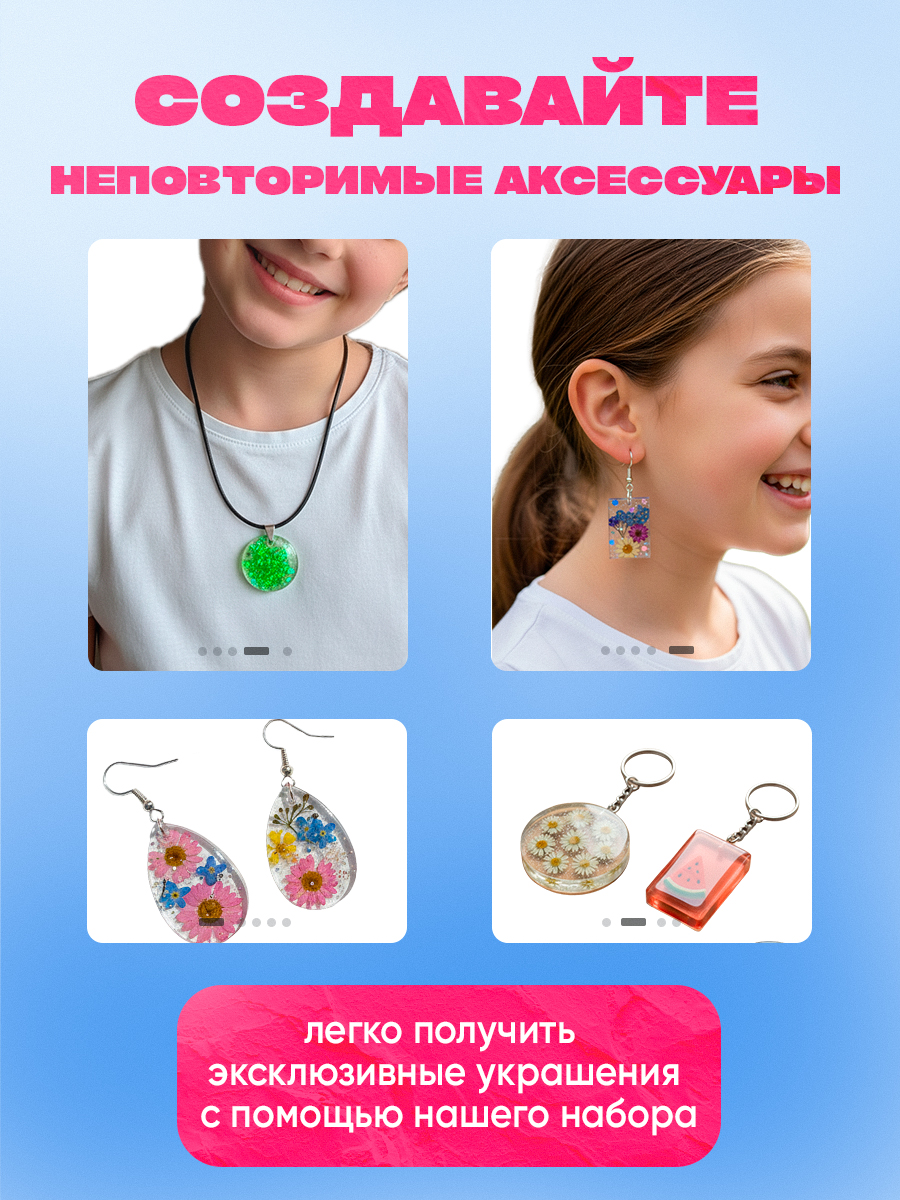 Набор для творчества Планета творчества эпоксидная смола - фото 8