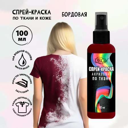 Краски текстильные DecArt 1 цв.