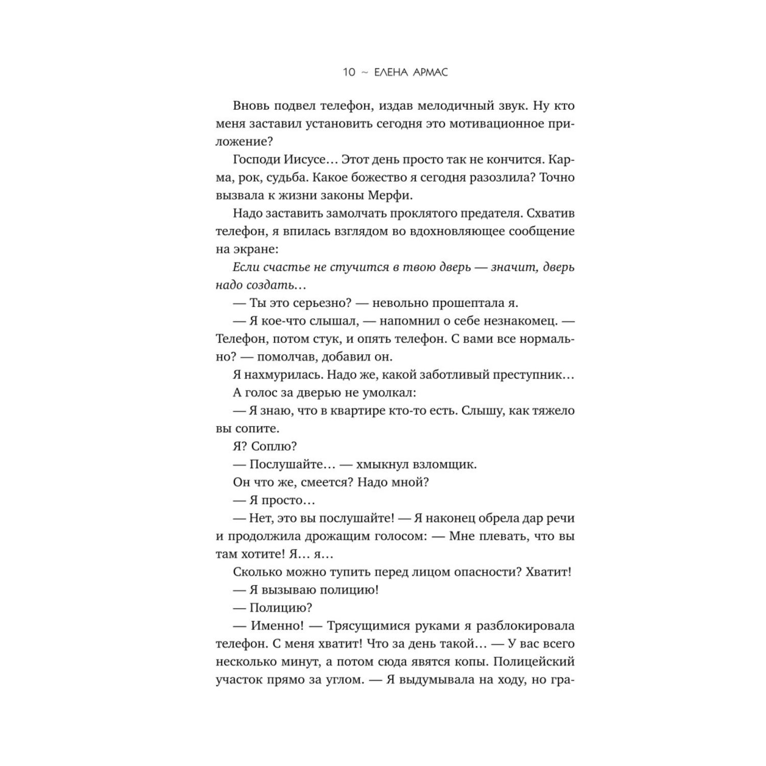 Книга Эксмо Любовный эксперимент по американски - фото 5