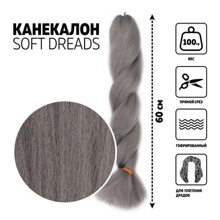 Канекалон Queen fair