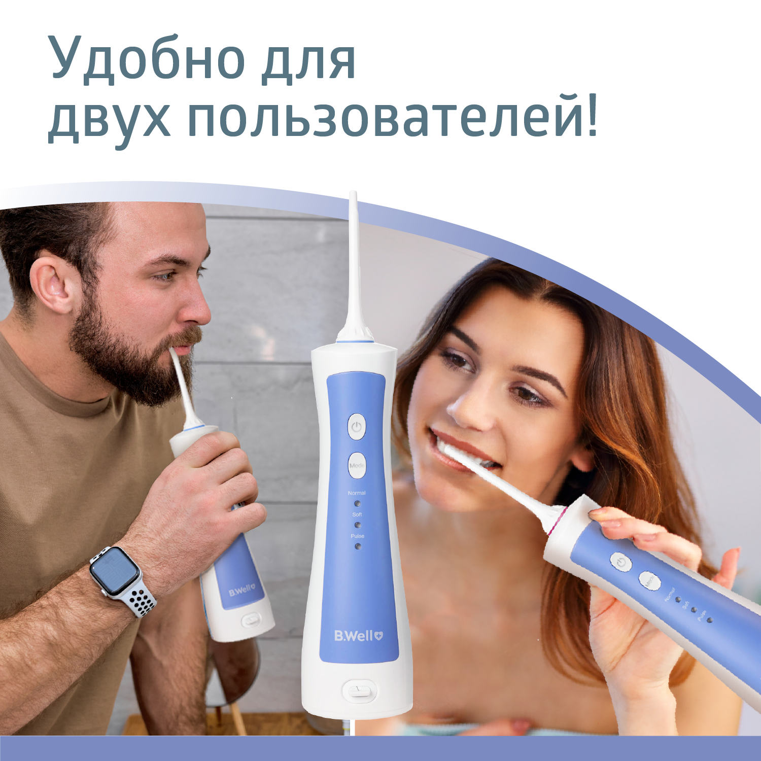 Ирригатор B.Well ручной - фото 9