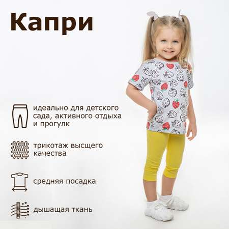 Капри Volpacchiotto