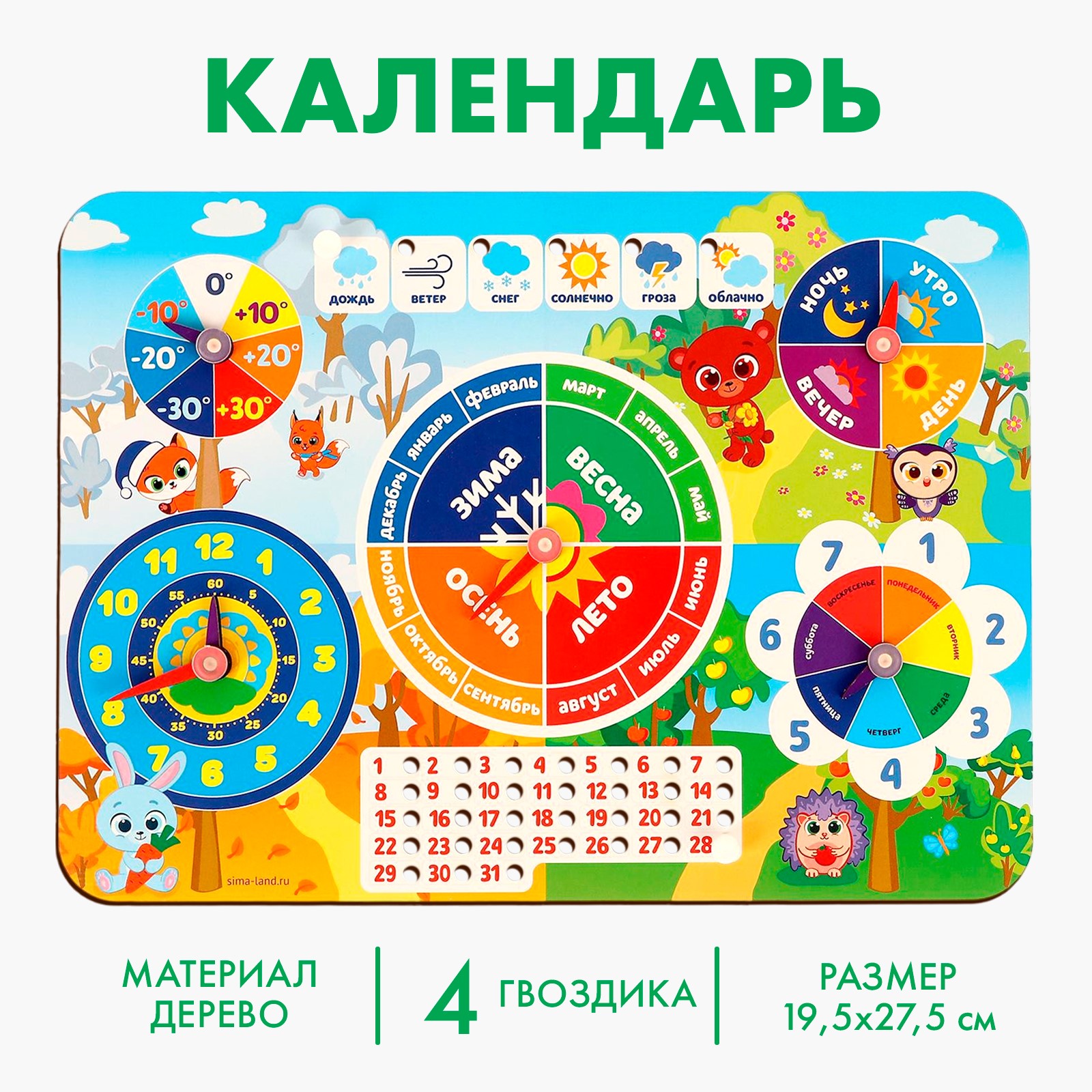 Настольная игра Лесная мастерская - фото 1