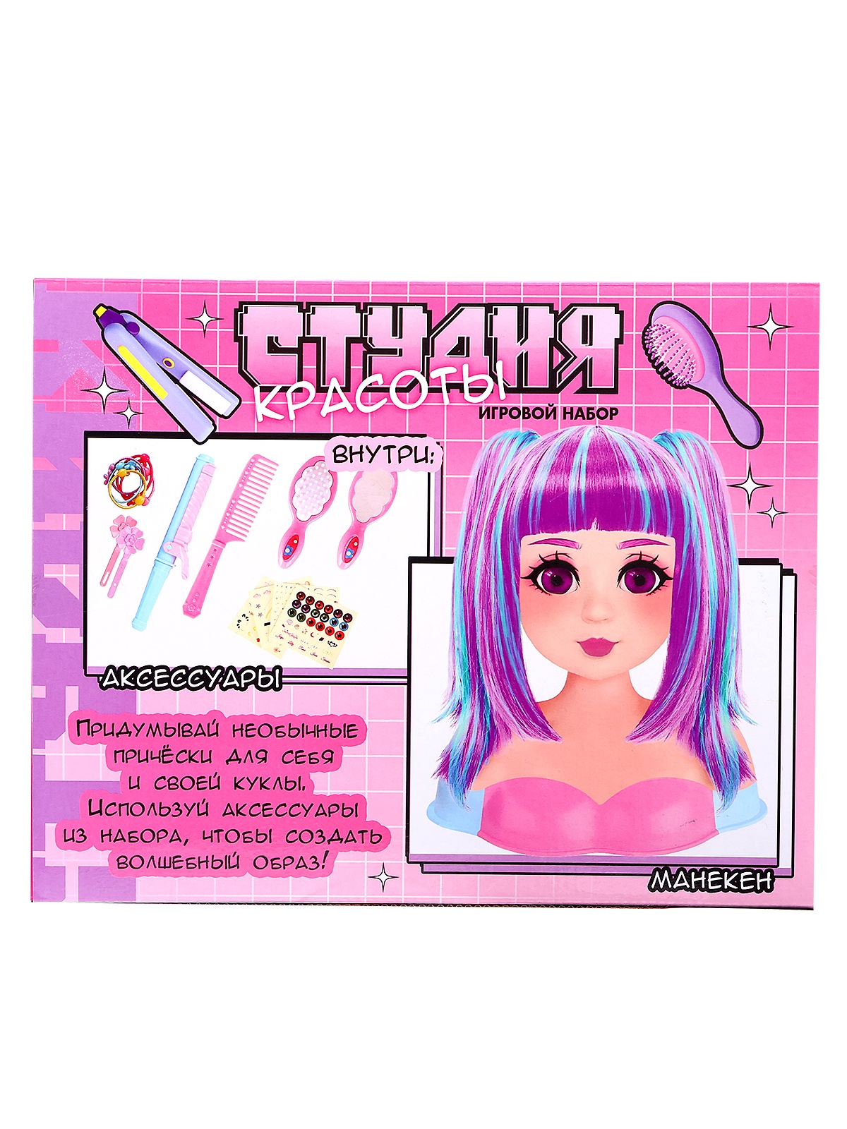 Игрушка Happy Valley торс для причесок - фото 5