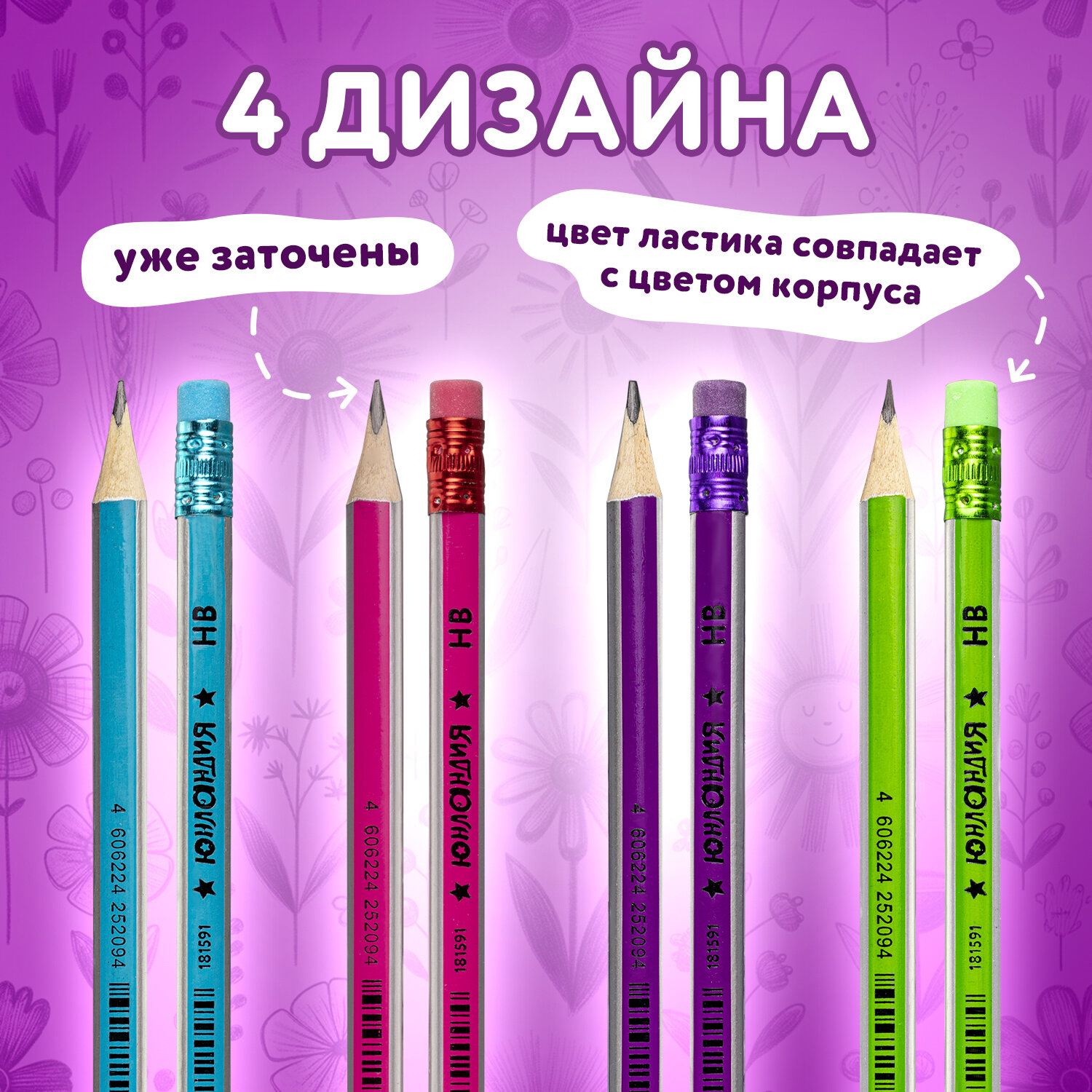 Карандаши чернографитные Юнландия 1 шт. - фото 3