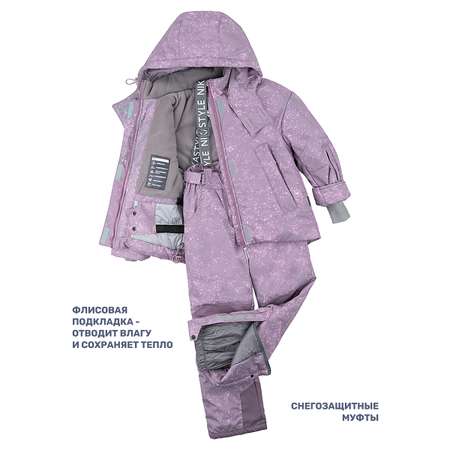 Костюм NIKASTYLE