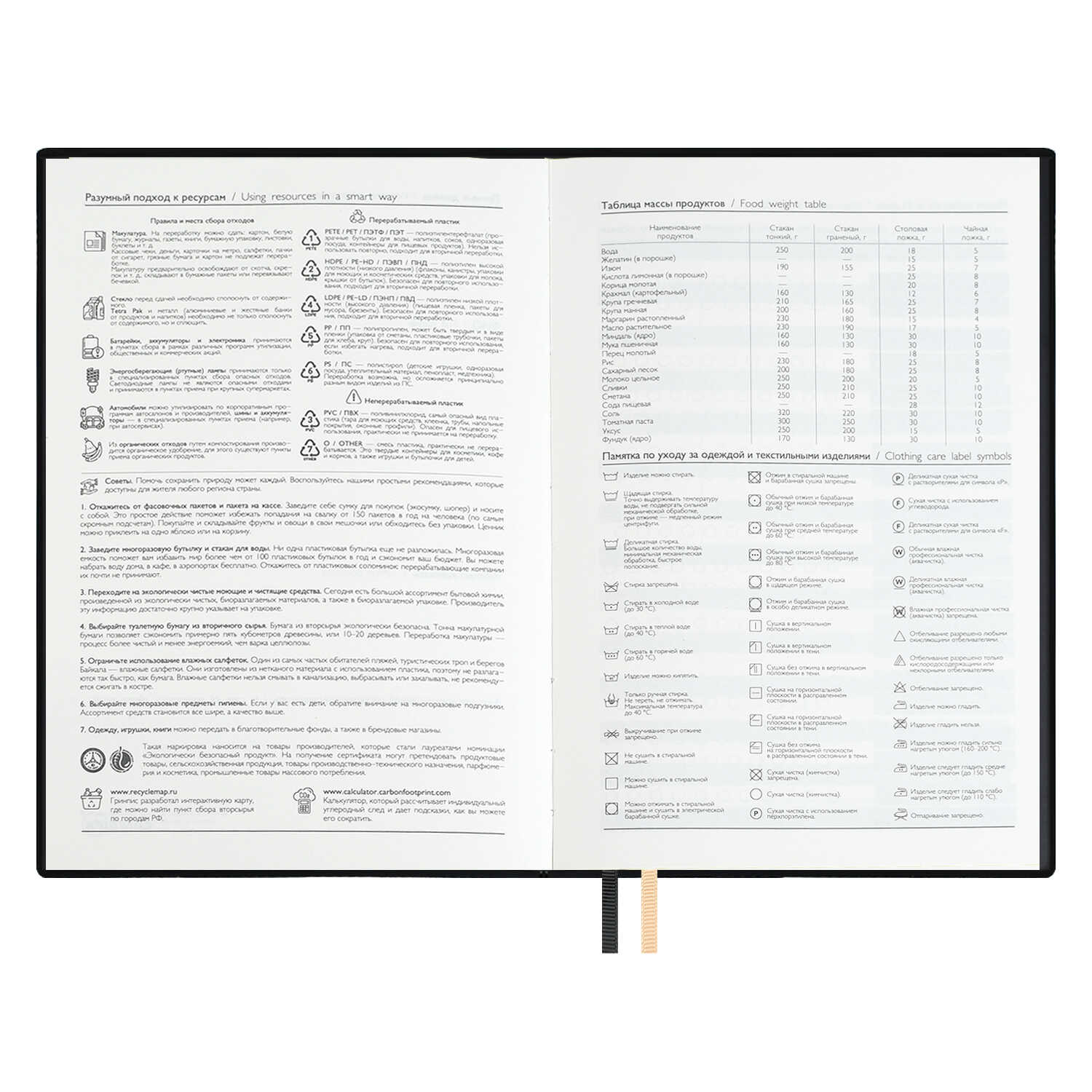 Ежедневник Феникс + ESCALADA 120 лист. - фото 24