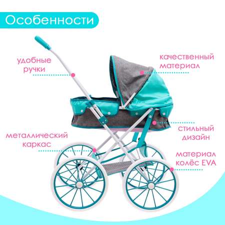 Коляска 2 в 1 для кукол Sima-Land