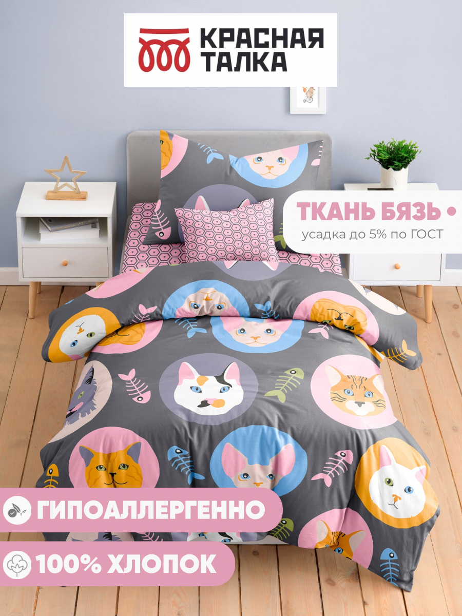 Комплект постельного белья Ночь Нежна Кис-Кис полутораспальный 3 предм. - фото 5