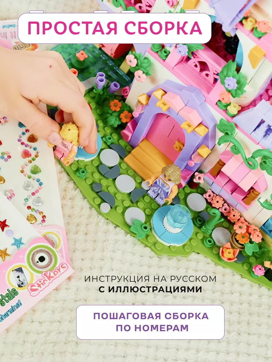Конструктор Kids Build Castle Волшебный замок принцессы 1193 дет. - фото 7