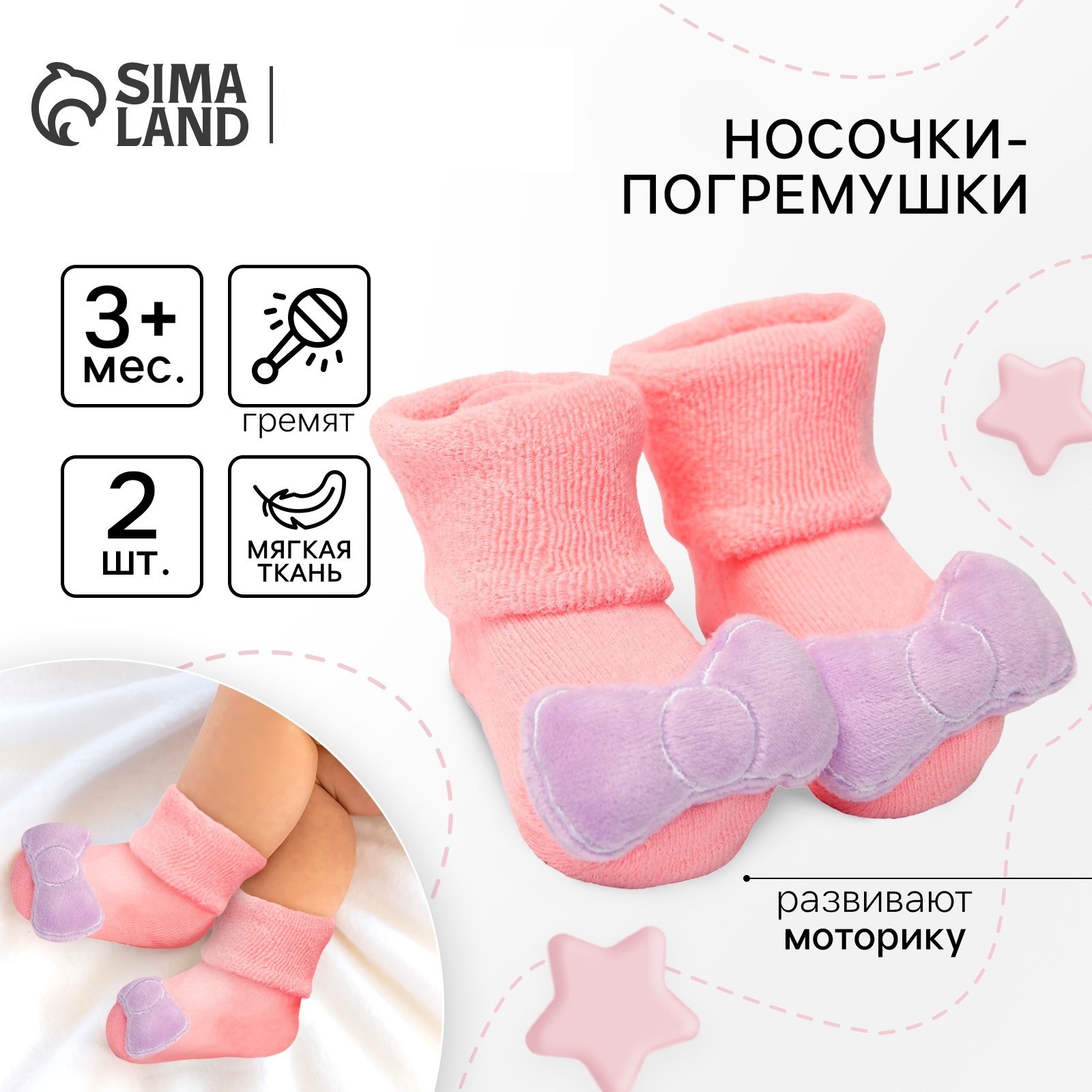 Игрушка Крошка Я погремушка - фото 1