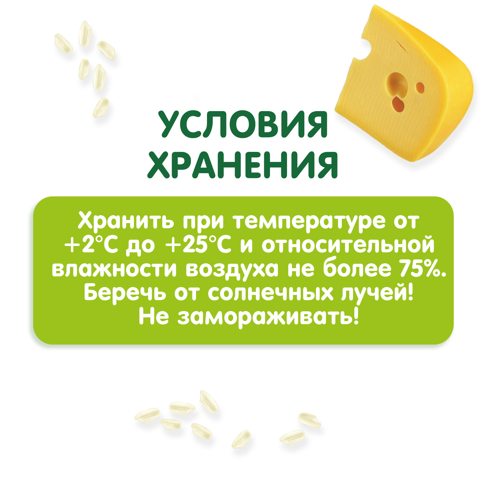 Готовое второе блюдо Gipopo Ризотто с сыром и фрикадельками из цыпленка 150г с 12 месяцев - фото 5