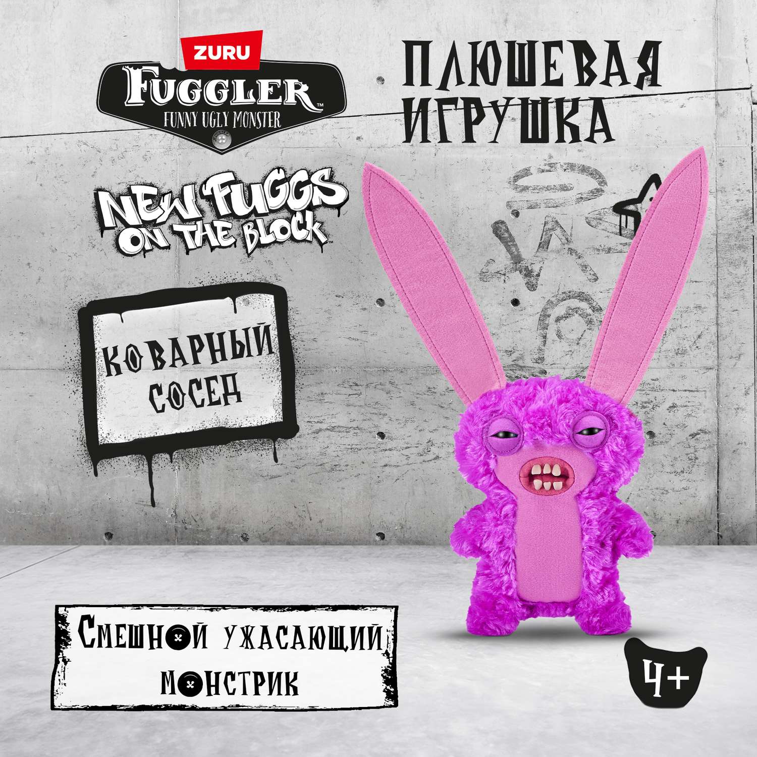 Мягкая игрушка FUGGLER Лорд Длинные уши 24 см - фото 1