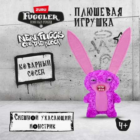 Игрушка мягкая FUGGLER Лорд Длинные уши Коварный сосед 24см 15713P