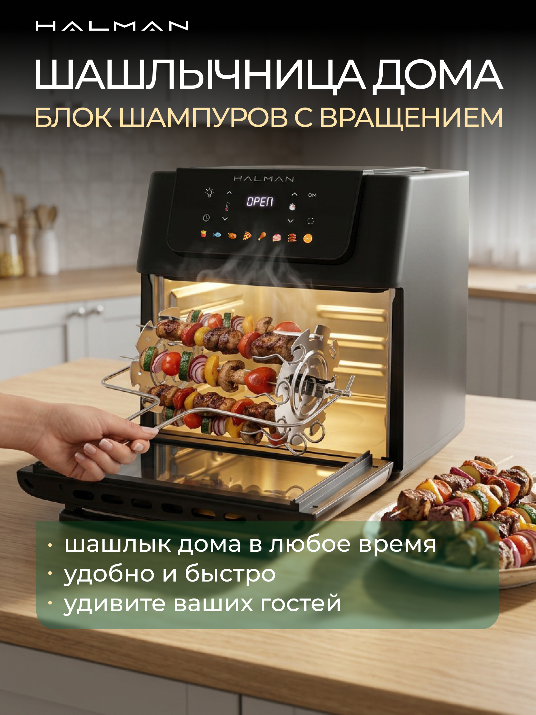 Аэрогриль HALMAN HAF-2000 - фото 5