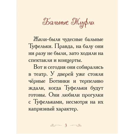 Книга Добрые сказки Набор 5 книжек-малышек и пазл в подарочной коробочке. Рождественская елочка.