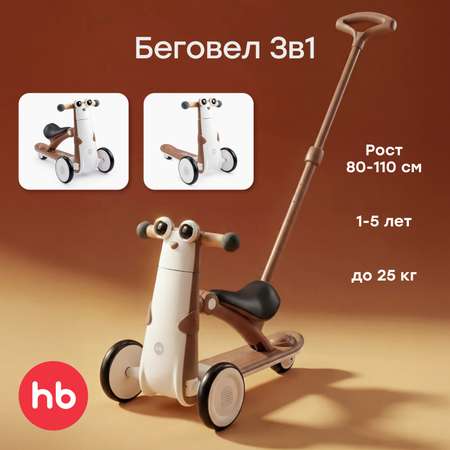 Трехколесный беговел Happy Baby