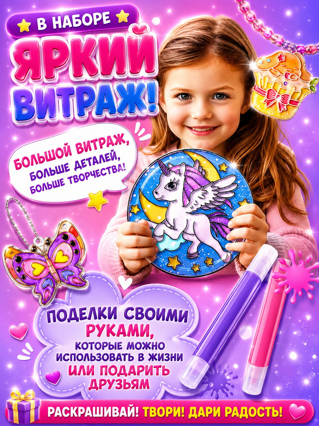 Набор для творчества LampStory аппликация Витражи куклы девочки - фото 4