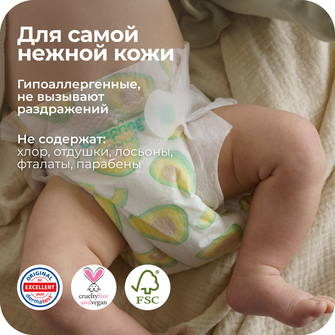 Подгузники Offspring NB (2-4 кг) 56 шт. - фото 7