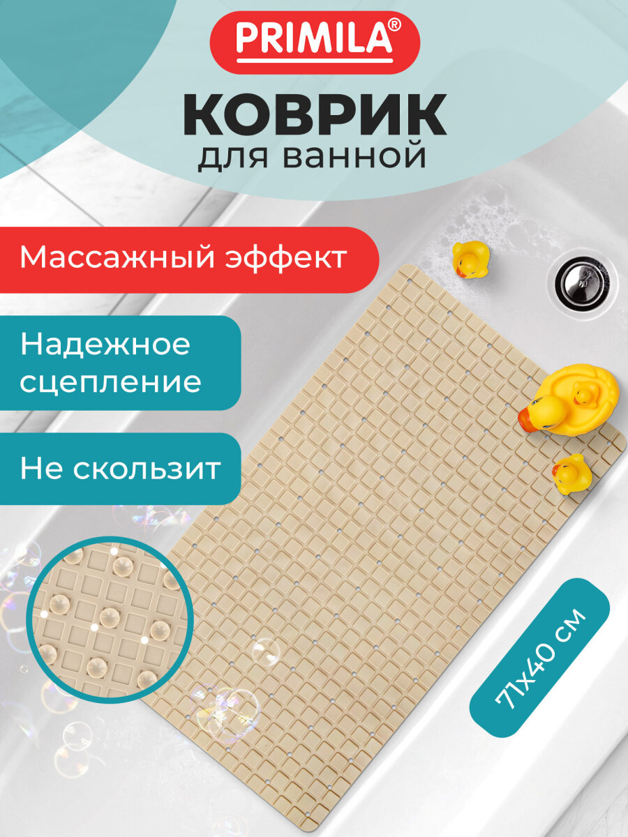 Изображение товара Коврик для ванной Primila Пиксели 71x40 см противоскользящий на присосках ПВХ