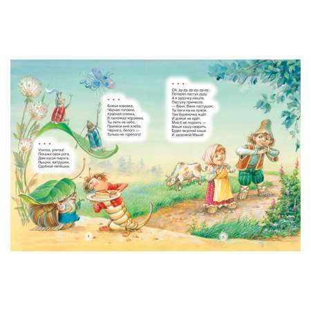 Лучшая книга Росмэн от рождения до года