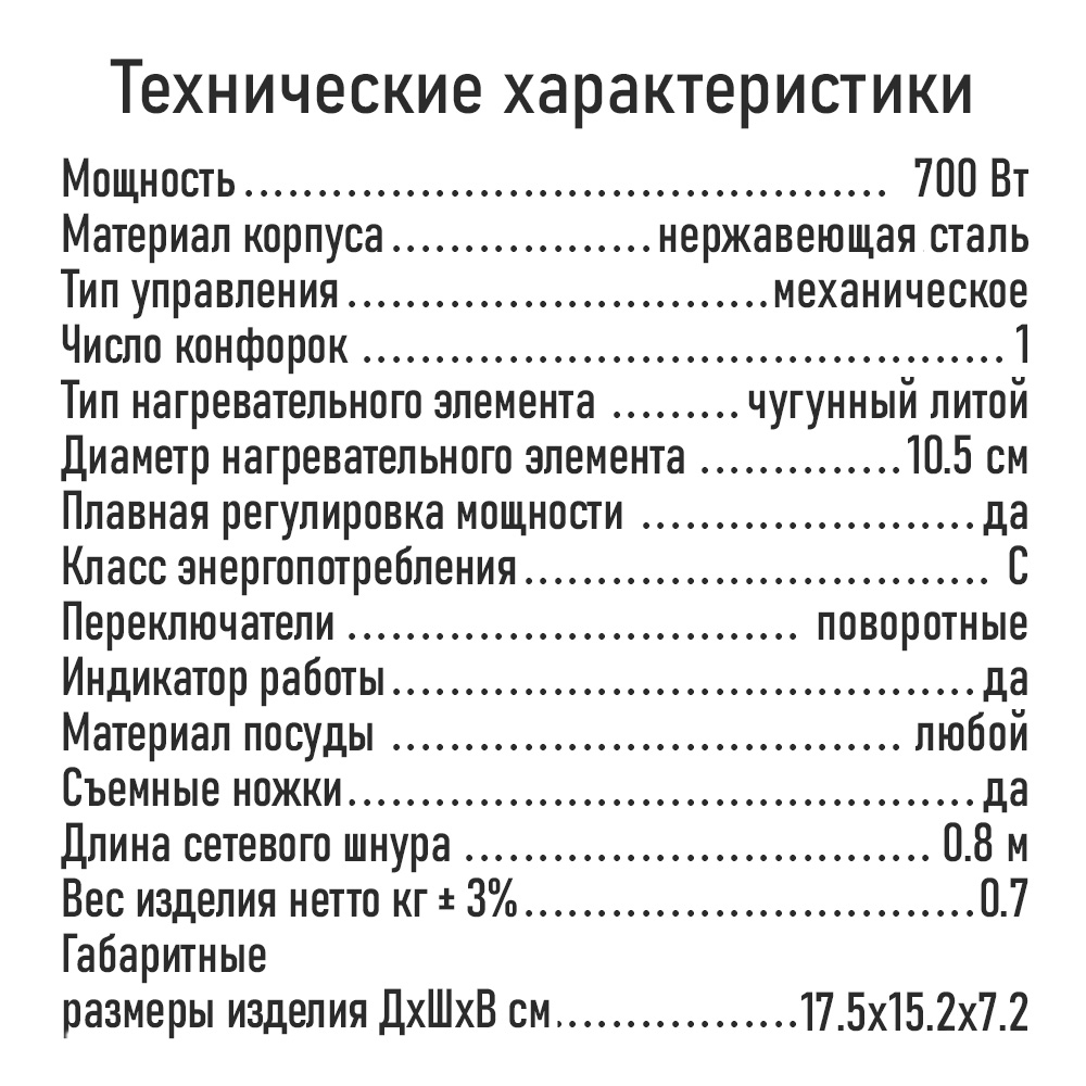 Электроплитка HOME ELEMENT черный - фото 9