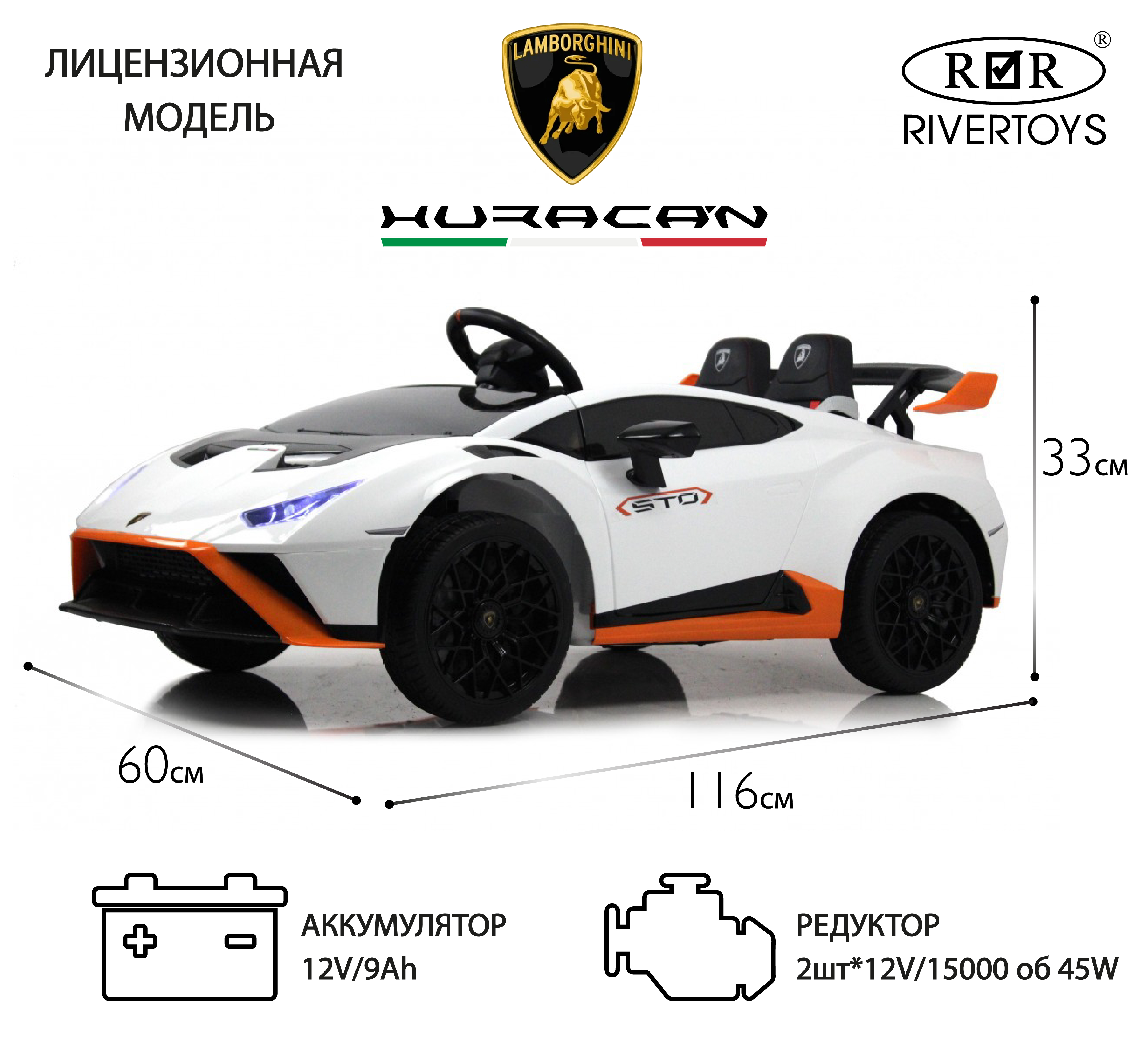 Электромобиль RIVERTOYS Lamborghini E888EE-WHITE С пультом ДУ - фото 1