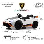 Электромобиль RIVERTOYS Lamborghini E888EE-WHITE С пультом ДУ