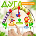 Игрушка SHARKTOYS дуга Лев