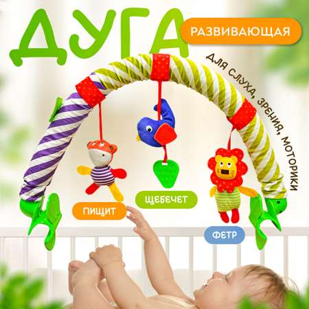 Игрушка SHARKTOYS дуга Лев