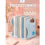 Подставка для книг CINLANKIDS